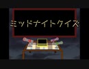 【雑談ラジオ】ミッドナイト月一ラジオ＃21【2024年1月30日生放送収録】