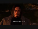 【龍が如く8】絶対黙らない part14, 3章