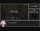 ダークソウルRTA Any%　鎧貫き　37:08【DARK SOULS】【VOICEVOX 実況】【四国めたん実況】