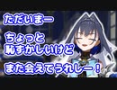 やっぱり日本語を話すときはトーンが高くなるクロニー【オーロクロニー】