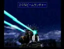 PSゾイドをプレイしてみた