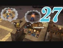 ２７です。『ドラゴンクエストビルダーズ　アレフガルドを復活せよ』