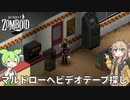 【Project Zomboid s2】ずんだもんと春日部つむぎの黙示録ゾンボイドs2 Part15【ゆっくり実況】【VOICEVOX実況】
