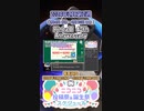 【#ニコニコ投稿祭】9／16『#ニンテンドーピンボール40th』2024年2月第2週のニコニコ投稿祭&誕生祭スケジュールを知ろう【#COEIROINK解説】#ゲーム