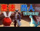 パルを売るなんて非道な！店長！奴隷一丁！【パルワールド】
