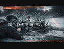[讀み上げ] ウクライナに於けるロシア「特殊軍事作戰」の状況 (令和6 (2024)年 1月30日)