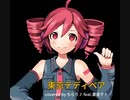 東京テディベア　covered by ちらり♪ feat.重音テト
