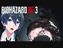 恐怖のリッカー登場！【BIOHAZARD RE:3】実況プレイ  Part９