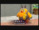 帰ってきた名探偵ピカチュウを語りたい Part 31