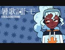 【UTAU音源配布所】jewelfish【暑歌詞トモHYPERNOVA】