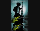 ブラック★ロックシューター (Bass&Drum Cover)