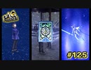 【P4G】カッコイイ…女探偵を目指して！【ペルソナ４ ザ・ゴールデン リマスター版】part125