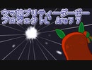 ウマ娘プリティーダービープロジェクトL’Arc７７