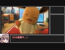 【RTA】ポケモンLet'sGo!イーブイ JPN1P1C 3:40:22　part1