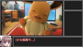 【RTA】ポケモンLet'sGo!イーブイ JPN1P1C 3:40:22　part1