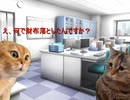 おさいふおとしたはなし【猫ミーム】