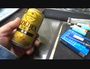 缶コーヒー：コカ・コーラ ジョージア ゴールデンドリップ 微糖