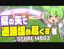 【広告風ゲーム】紫の矢で通路を埋め尽くすビルドがとんでもない制圧力だった