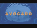 【ピフ子】AVOCADO【UTAUカバー】