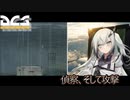 偵察、そして攻撃　#6　DCSWorld 【ソフトウェアトーク実況】