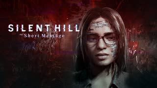 無料新作 SILENT HILL The Short Message - ローンチトレーラー