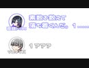 トバリ「素数を数えて落ち着くんだ、1……」マエテンパ「1？？？」【ふたセリフ】