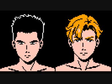 【ファミコン風】勇気爆発バーンブレイバーンED『双炎の肖像』