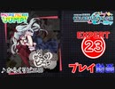 【プロセカ】 からくりピエロ 【EXPERT】 (AP)