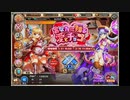 【神姫PROJECT】あなたに贈る愛とチョコイベントページBGM