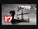 【初見】＃17 グランディアの世界観を楽しむ実況プレイ！【SS版】