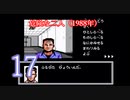 【初見】＃17 探偵神宮寺三郎 アーリーコレクションを実況プレイ！