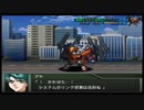 【実況】スパロボOGをのんびり実況していきたい時期OG１編【６６リュウ目】