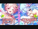 パルミエとモナカが登場！3000%ダメージと400%バフでSPDタイプが超強化!?【ティンクルスターナイツ】