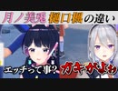 月ノ美兎と樋口楓の違い ポケモンSV DLC編【にじさんじ】【切り抜き】