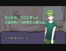 【クトゥルフ神話TRPG】辻の妖怪 Part.2