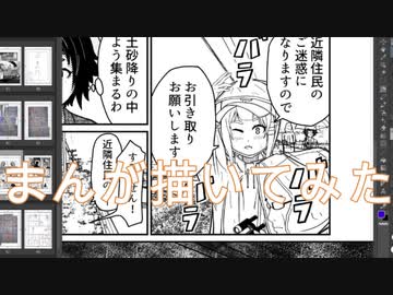 2020高松宮記念杯を漫画化【20-21話-下書きとペン入れと仕上】【Part171】