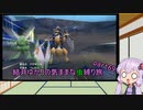 【ポケモンスカーレット】結月ゆかりの気ままな虫縛り旅【part69】～藍の円盤～