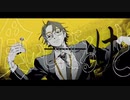 やっちゃったわ/syudou　歌ってみた