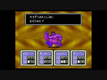 1から始めるMOTHER２ 11-3回目