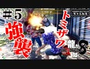 龍が如く8　＃5（ネタバレ）