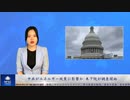 中共がエネルギー政策に影響か 米下院が調査開始