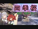 あかり気ままにしまなみ走り Part08【BRM1126近畿200km倉敷】