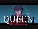 【MMDブルーロック】QUEEN【潔世一】