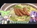 新米主夫ゆかりのボイログ