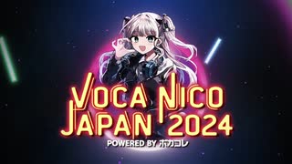 【DJイベント】Voca Nico Japan 2024 Powered by ボカコレ【ティザー】