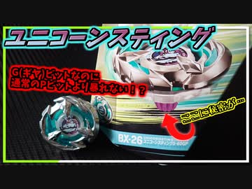 クロコクランチ & シャークエッジ 限定ベイ】実質シャークエッジ！？『クロコクランチ2-60Q』の