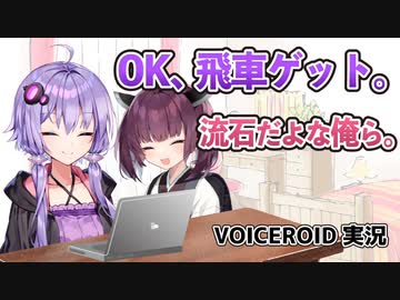 将棋ウォーズ初段への道！part8【ボイロ将棋実況】