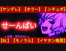 【ショタ・ヤンデレ】教育実習先にはなぜか昔の後輩がいて……【BL・ホラー】