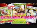 勝手に自爆して自分を超強化する、エネ30枚アノホラグサデッキが怪物すぎて草【ポケモンカード】