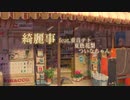 【SynthesizerV】【Original song】綺麗事(feat. 重音テト/夏色花梨/ついなちゃん) 【重音テトSV】【オリジナル】【1minsong】